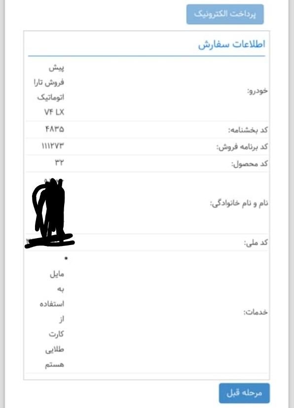 خودرو تارا، اتوماتیک آگهی ann_15207060