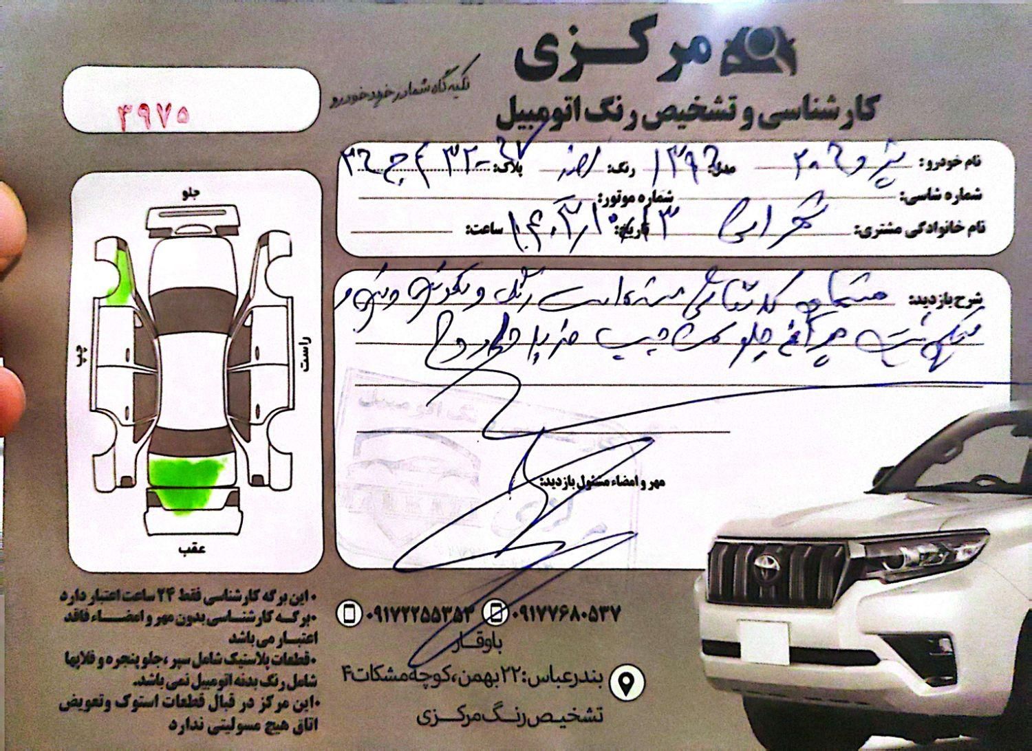 پژو 206 تیپ 2 - 1396