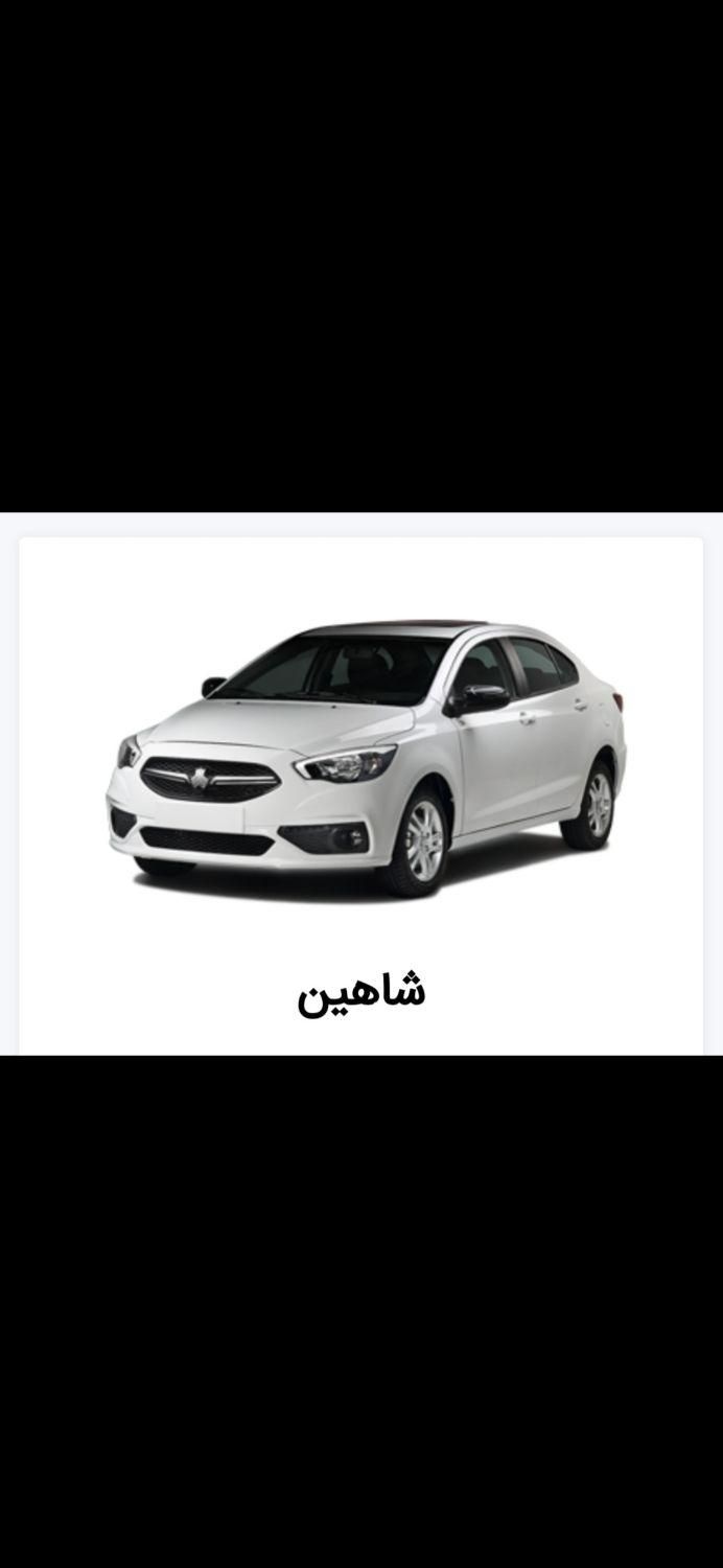 شاهین G دنده ای - 1403