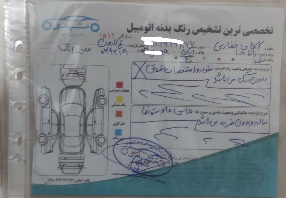 رانا LX - - 1397