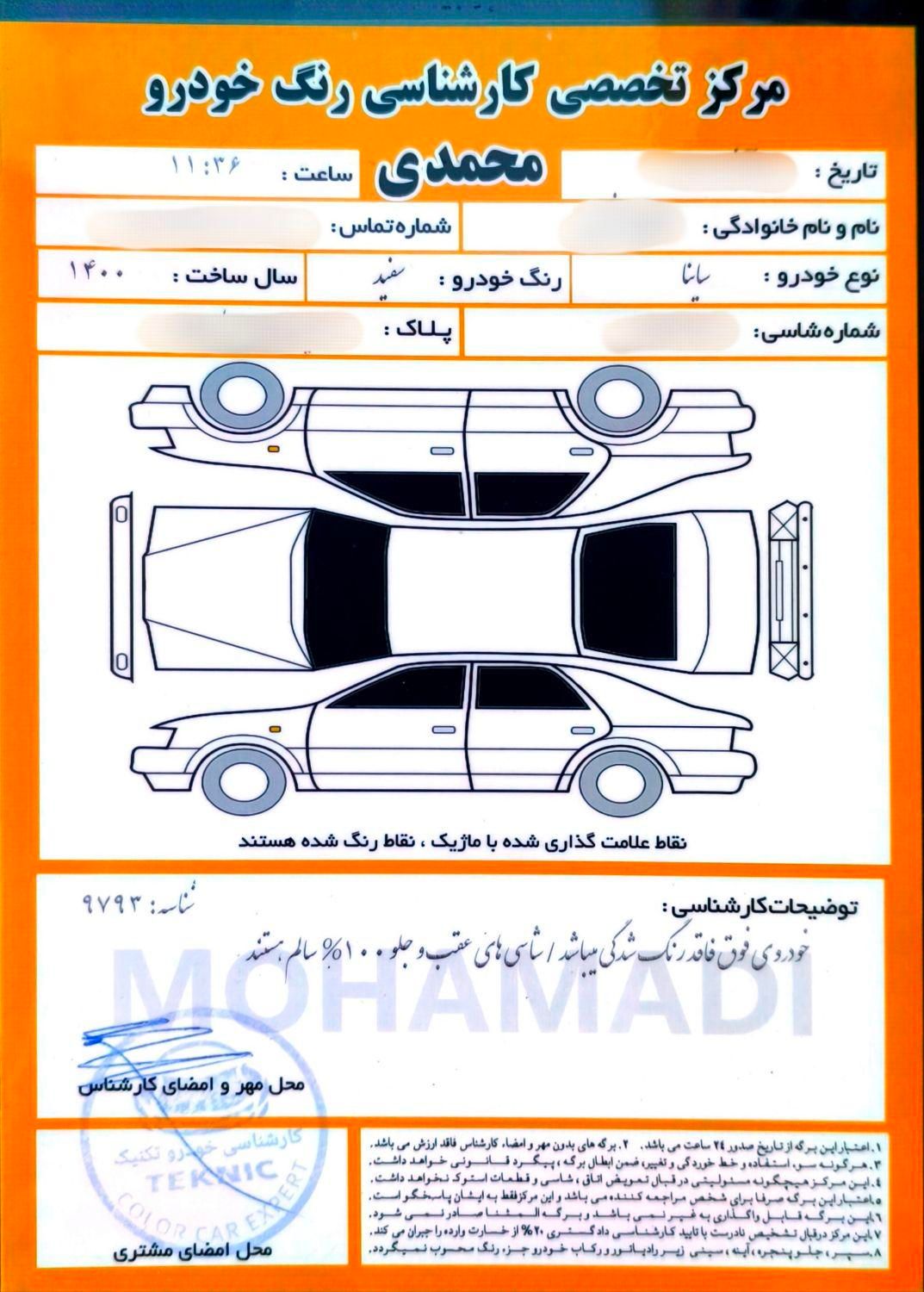 ساینا S دنده ای بنزینی - 1400