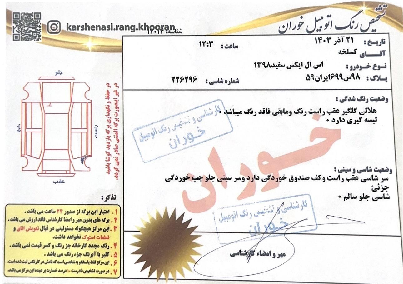 پژو 405 SLX بنزینی TU5 - 1398