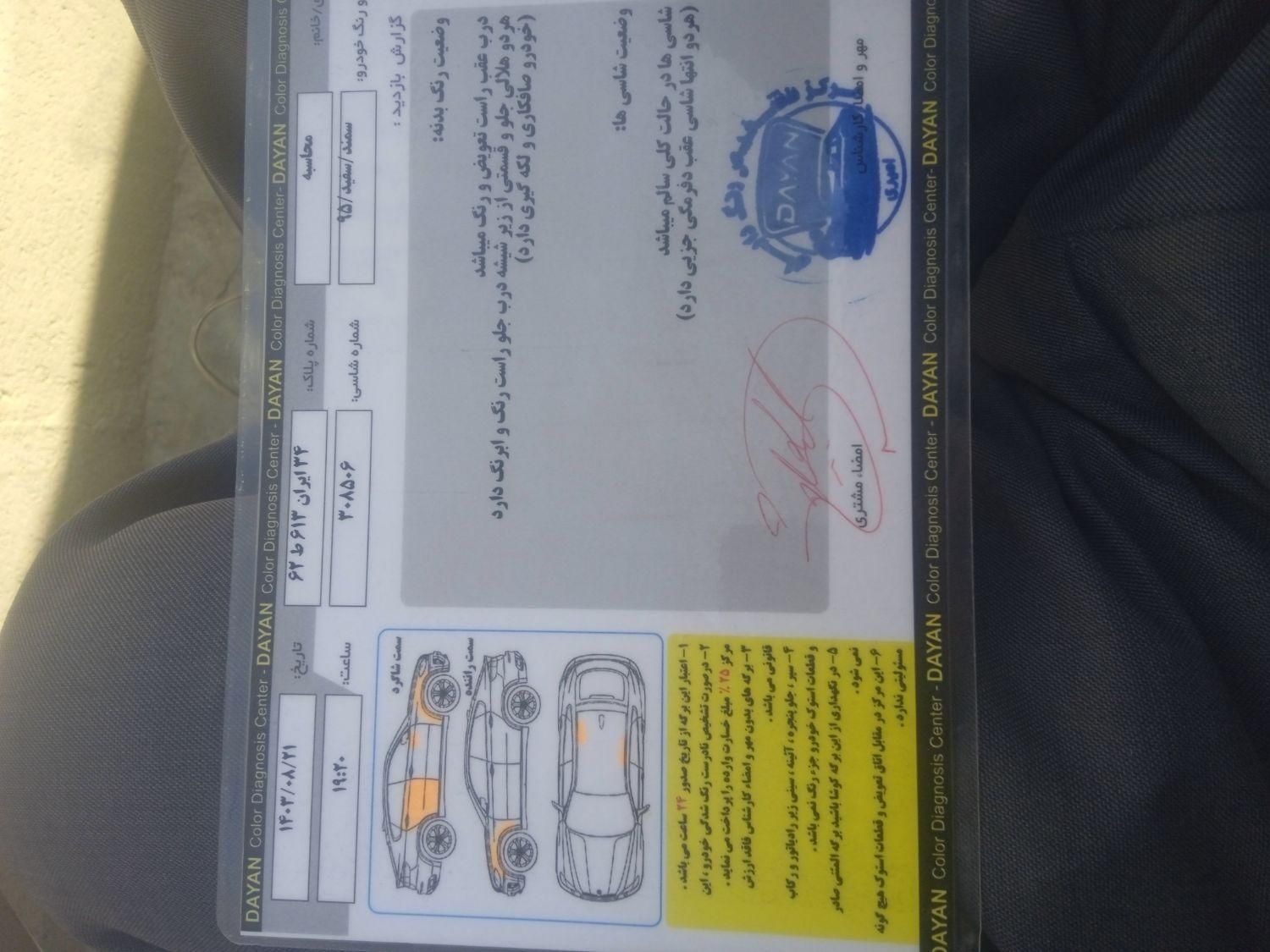 سمند LX EF7 دوگانه سوز - 1395