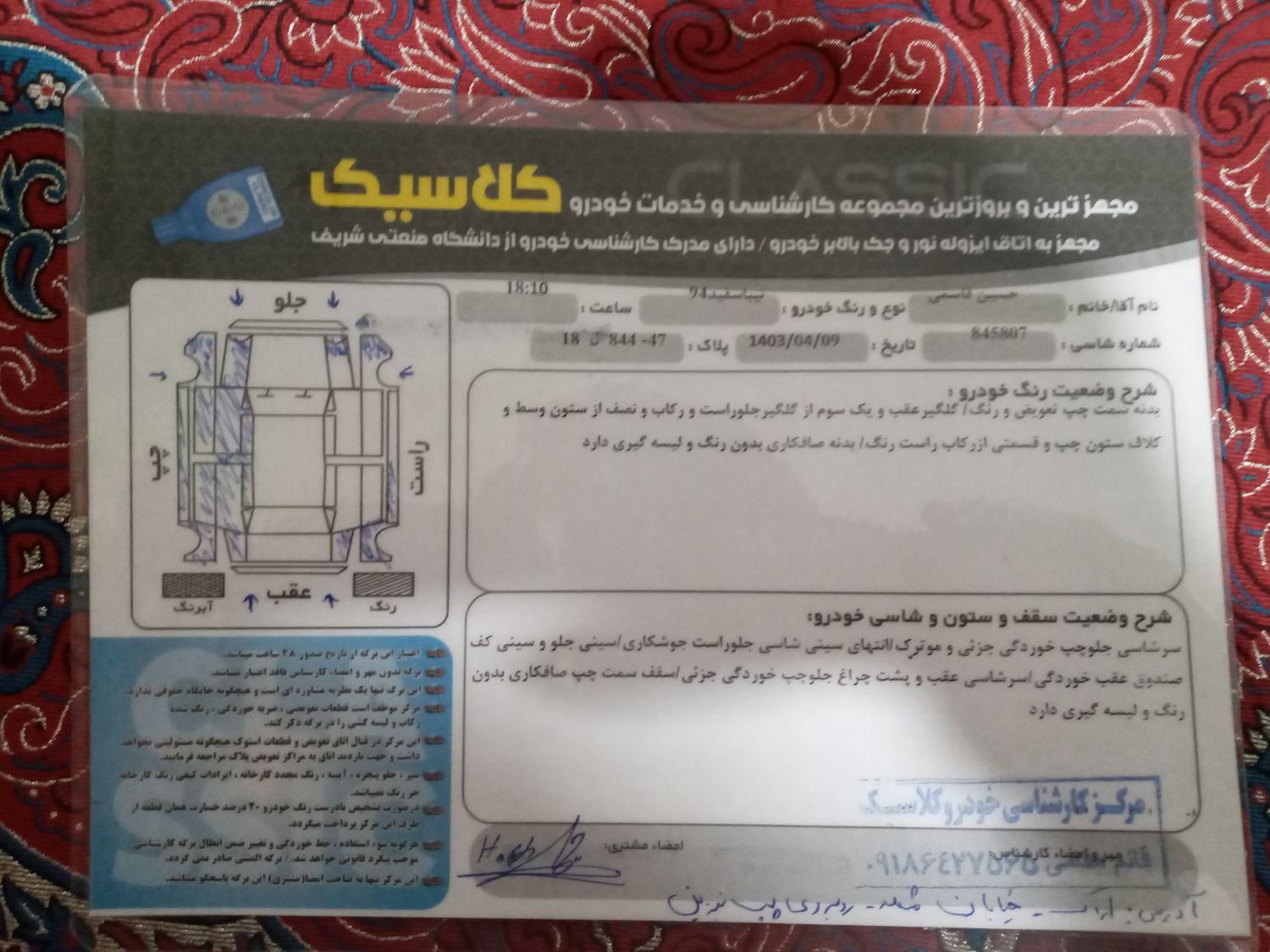 تیبا صندوق دار EX - 1394