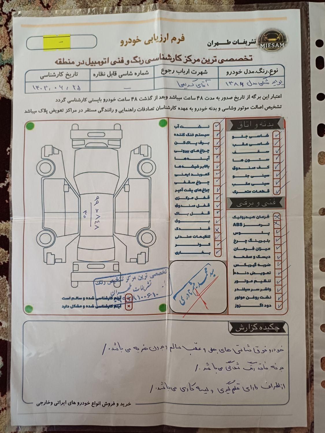 پراید صبا دنده‌ای - 1386