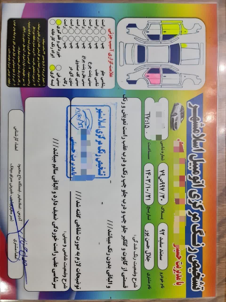 سمند LX EF7 دوگانه سوز - 1392