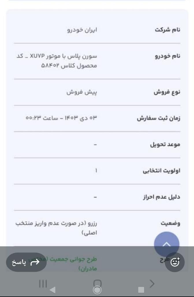 سمند سورن پلاس EF7 بنزینی - 1403