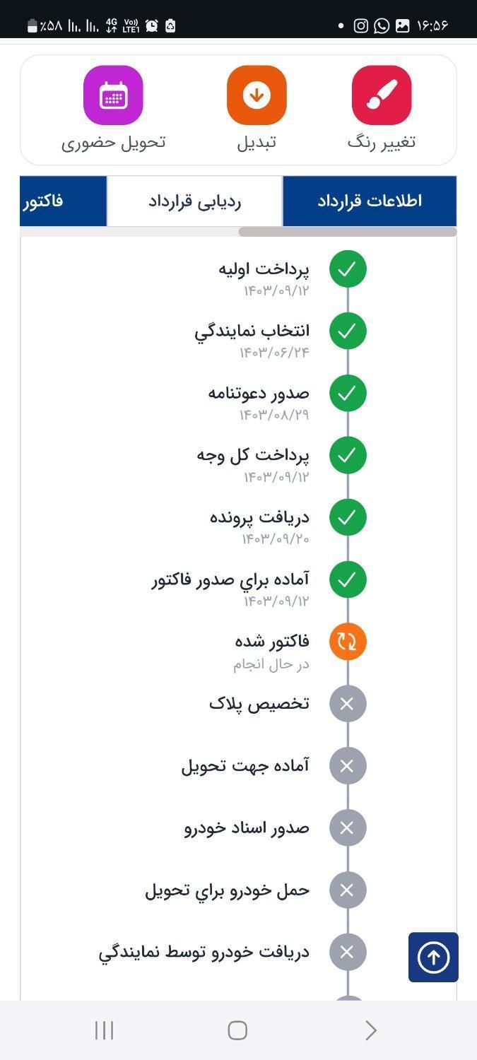 سمند سورن پلاس EF7 بنزینی - 1403