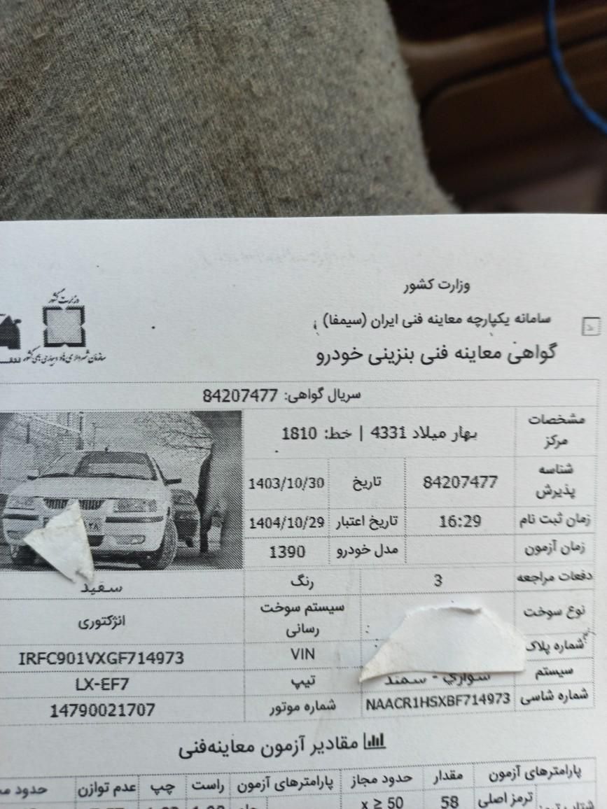 سمند LX EF7 دوگانه سوز - 1390