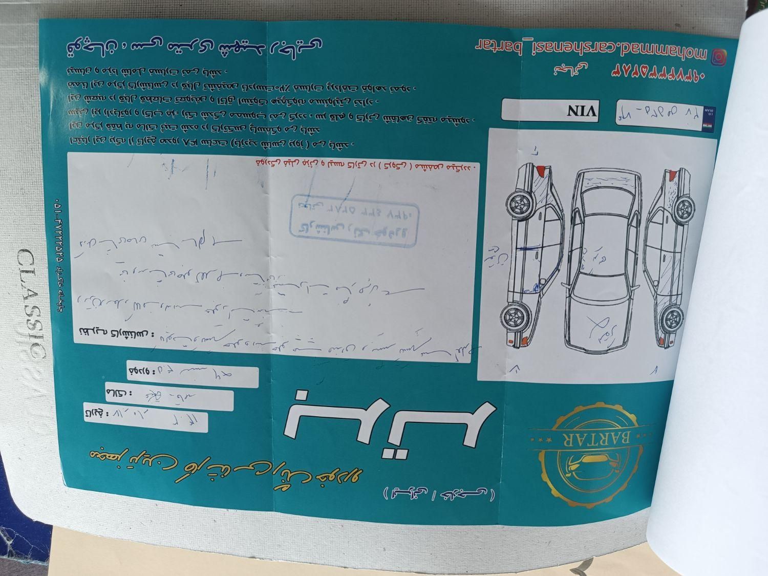 پژو 405 SLX بنزینی TU5 - 1396