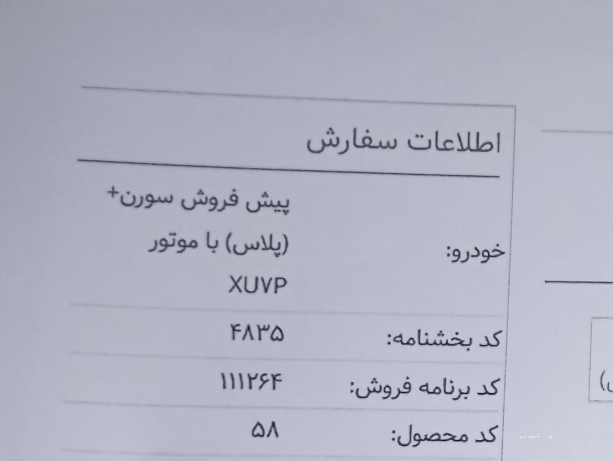 سمند سورن پلاس EF7 بنزینی - 1403