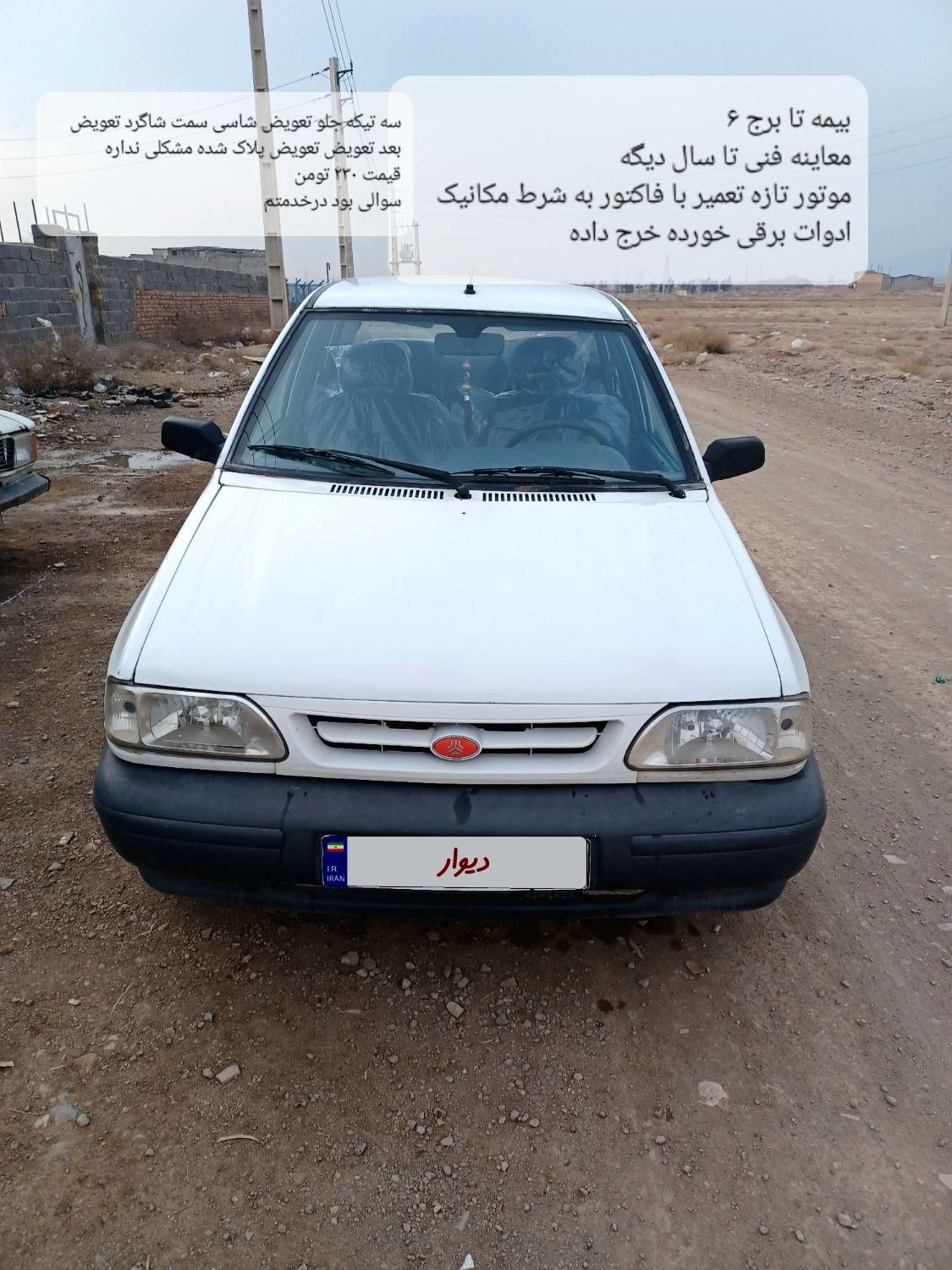 پراید 131 SE - 1396