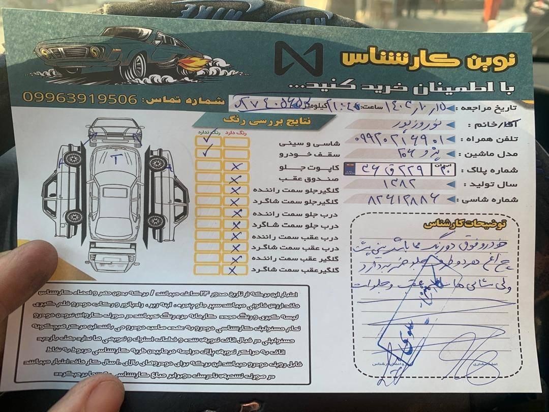 پژو 206 تیپ 2 - 1382