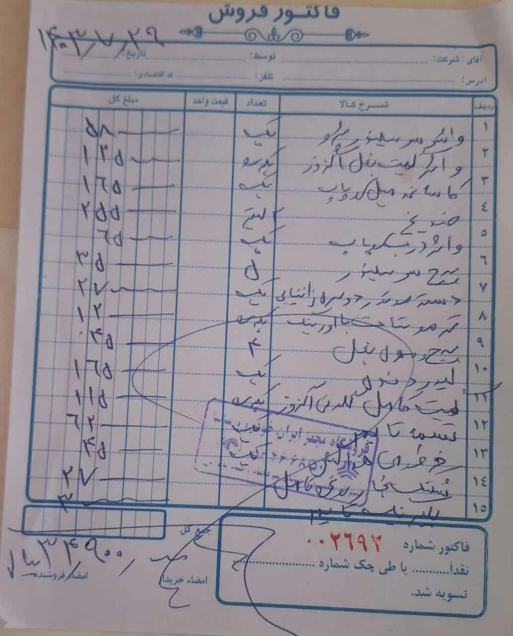 سمند X7 دوگانه سوز - 1386