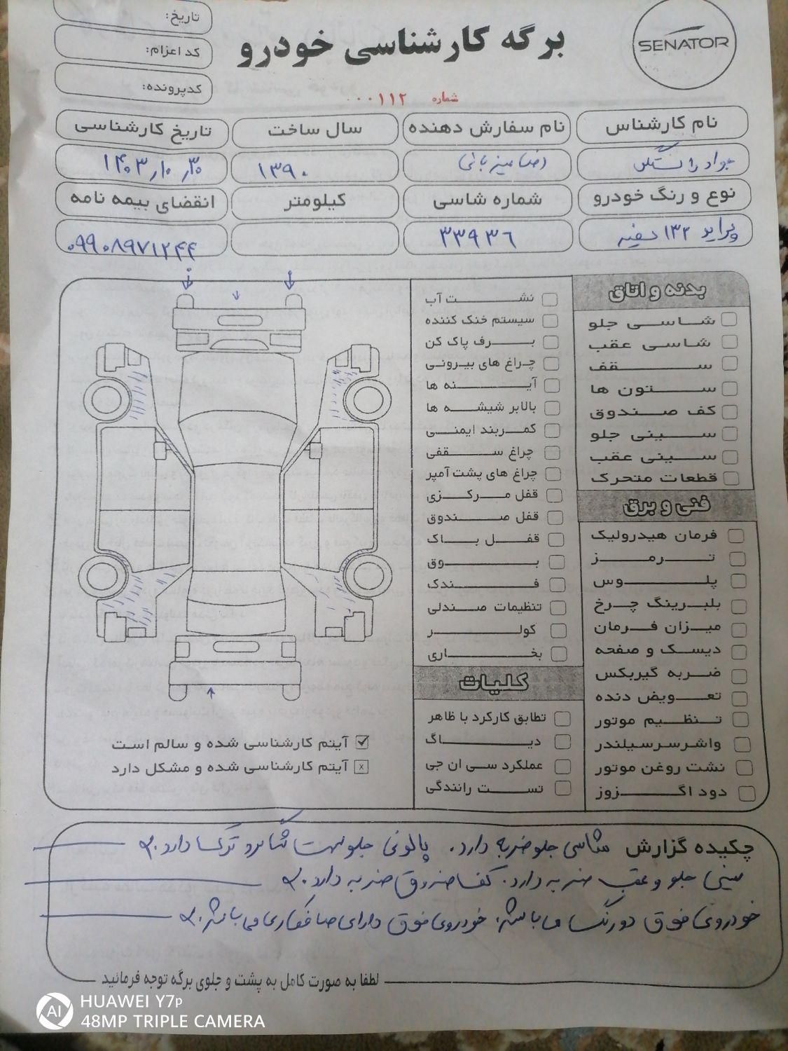 پراید 132 SX - 1390