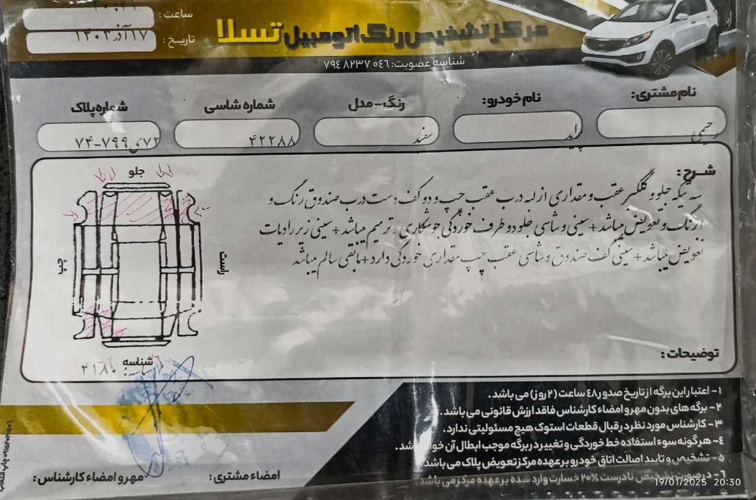 پراید صبا دنده‌ای - 1387