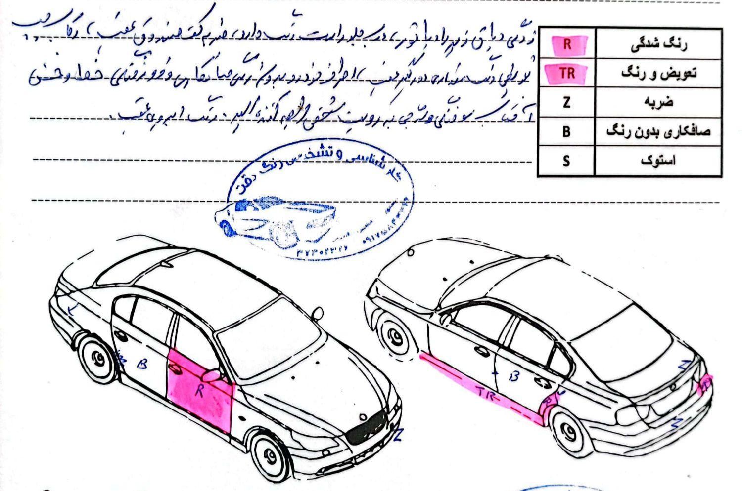 پراید 131 SX - 1390