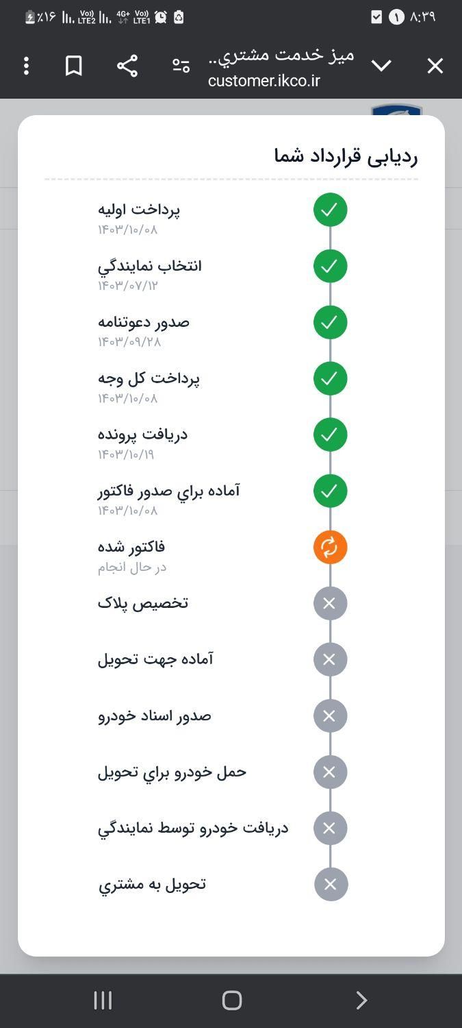 سمند سورن پلاس EF7 بنزینی - 1403