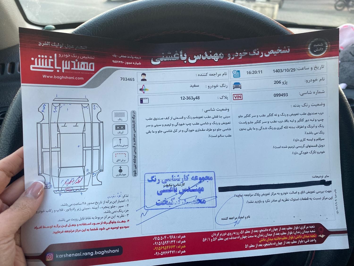 پژو 206 تیپ 2 - 1396