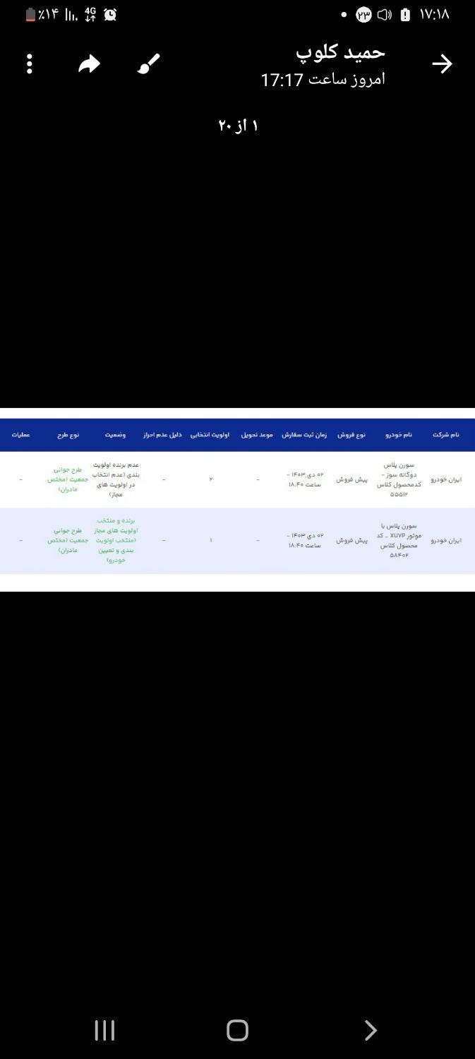 سمند سورن پلاس EF7 بنزینی - 1403