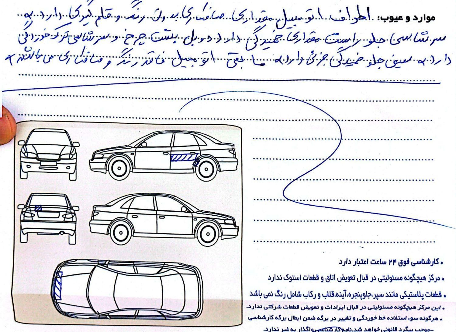 پراید 111 SE - 1394