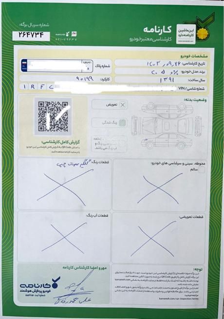 پژو 405 GLX - دوگانه سوز - 1391