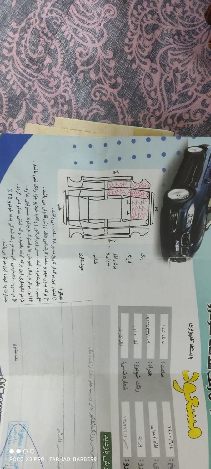 پراید صبا دنده‌ای - 1388