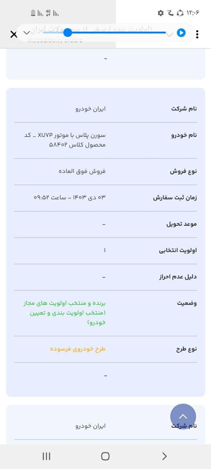 سمند X7 بنزینی - 1388