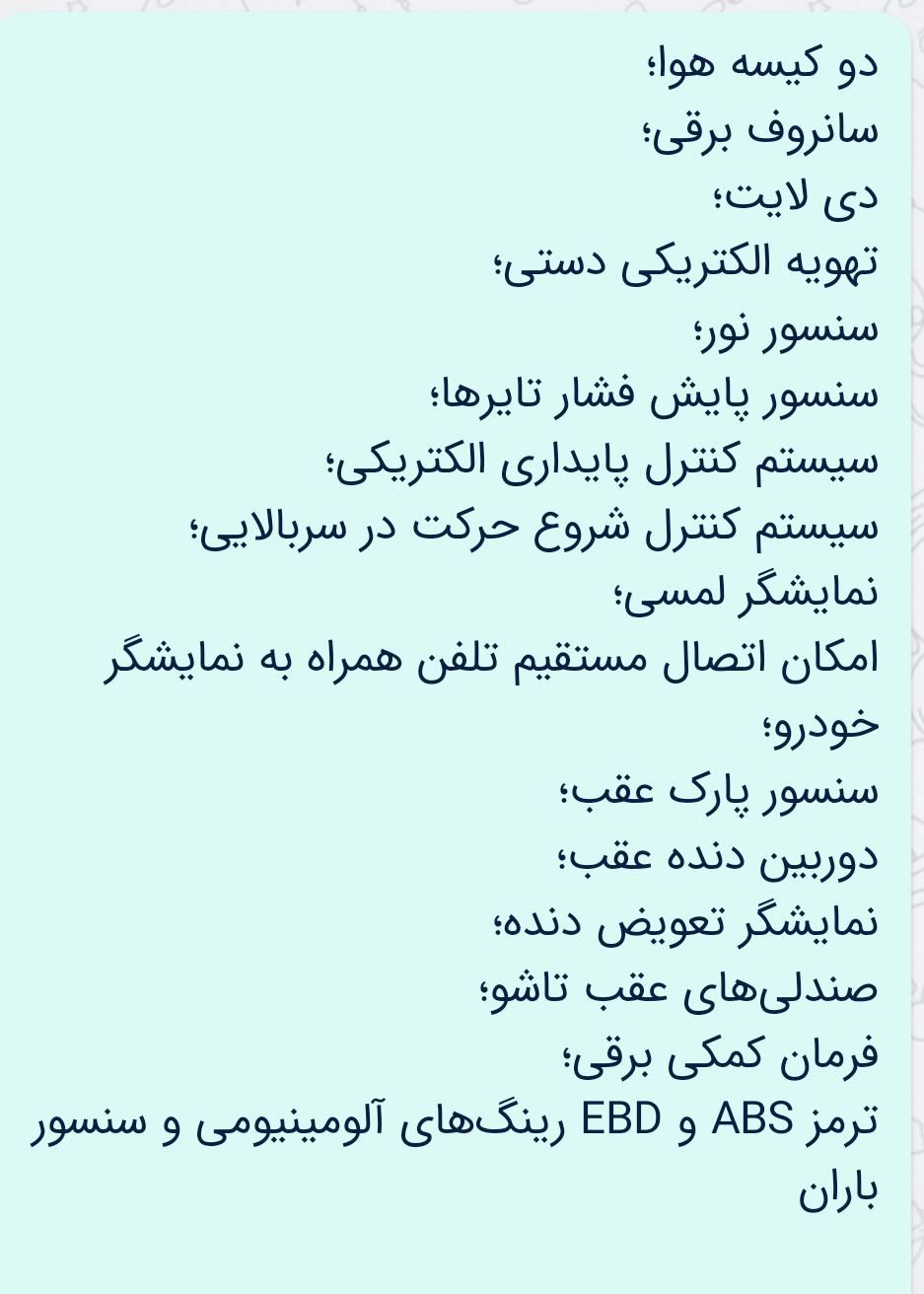 اطلس G دنده ای - 1403