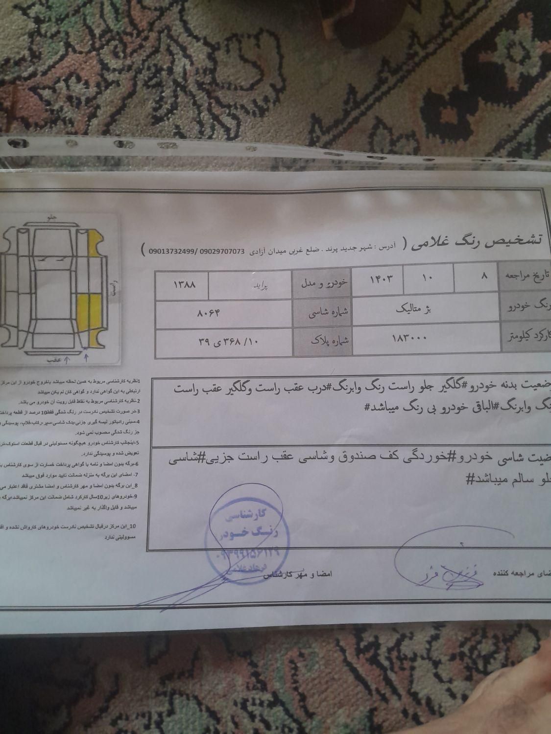 پراید صبا دنده‌ای - 1388