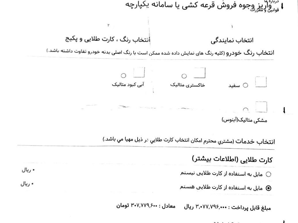 سمند سورن پلاس EF7 بنزینی - 1403