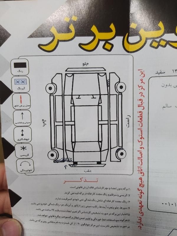 پراید 131 دوگانه سوز - 1391