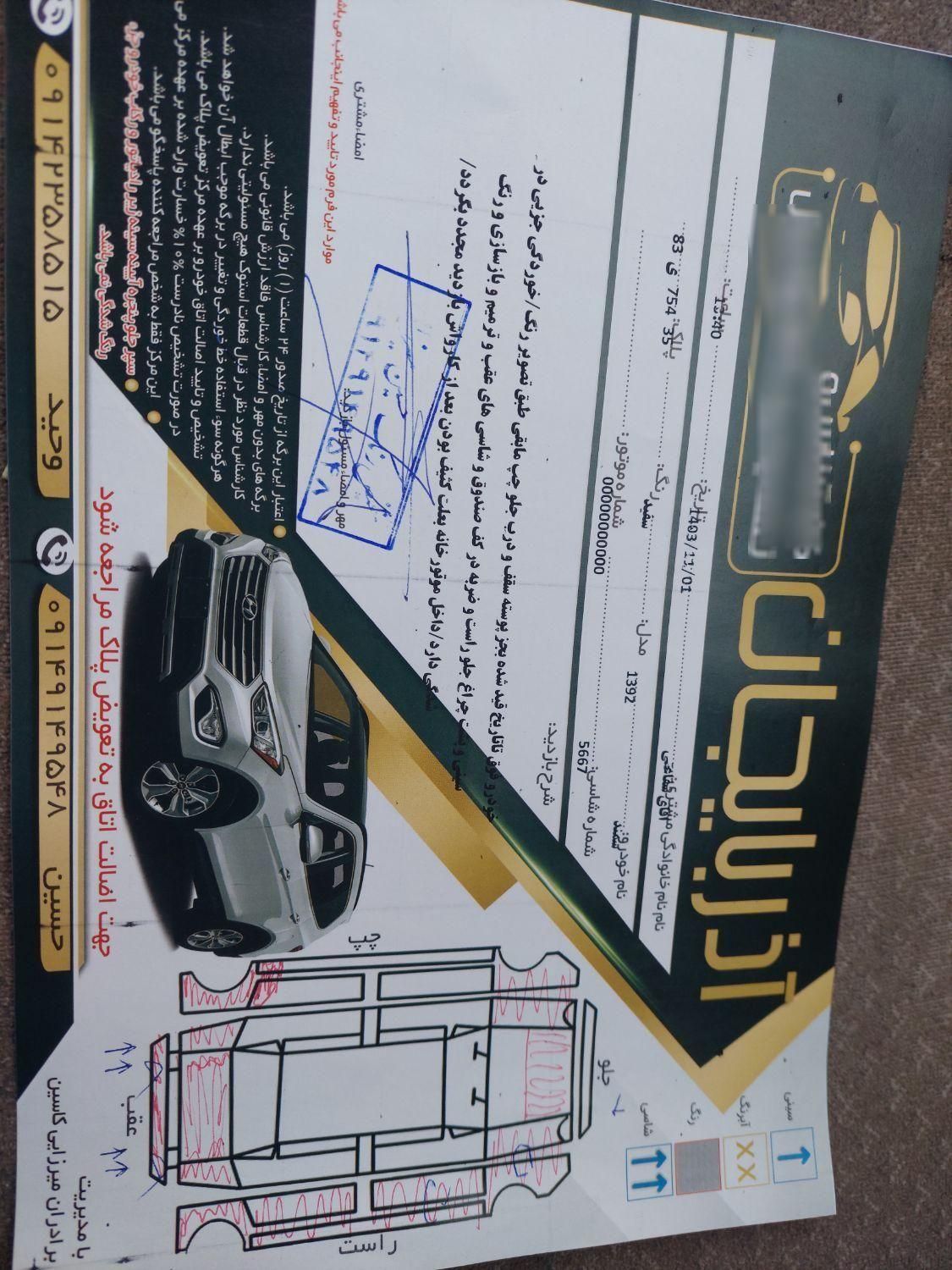 سمند LX EF7 دوگانه سوز - 1392