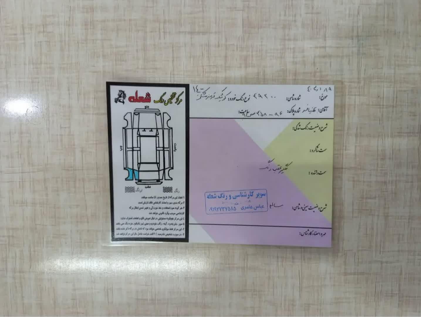 کوییک R دنده‌ای - 1400