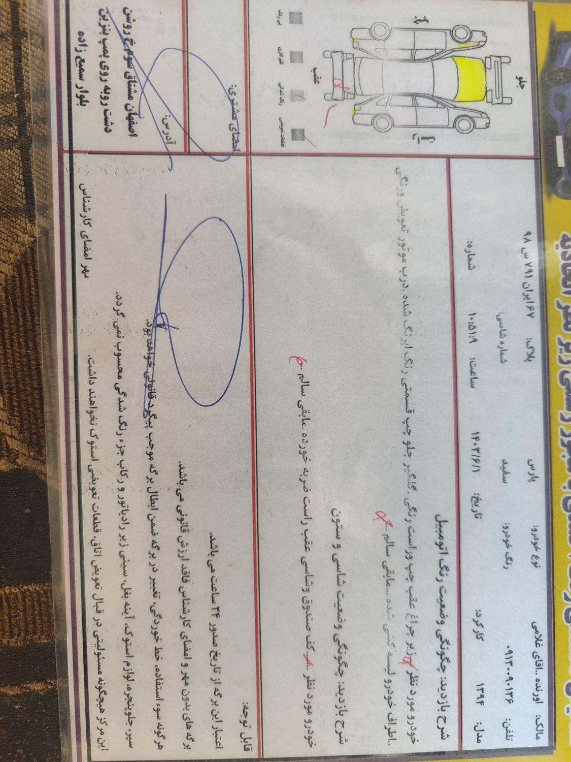 پژو پارس سال - 1394