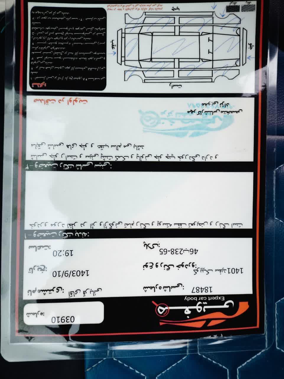 کوییک R دنده‌ای - 1401