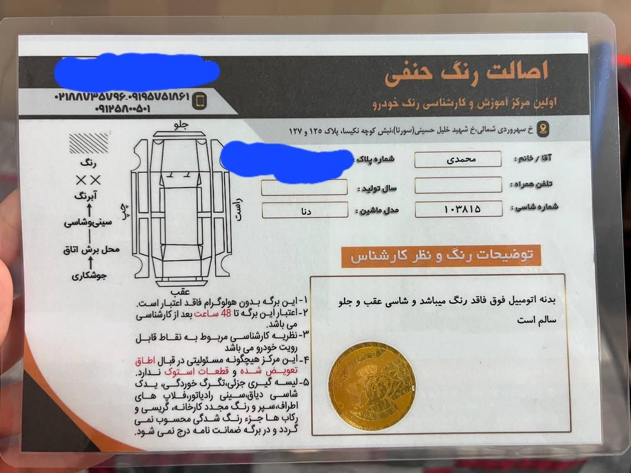 دنا معمولی دنده ای تیپ ۲ - 1397