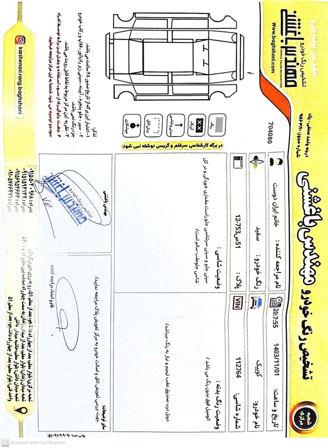 کوییک R دنده‌ای - 1401