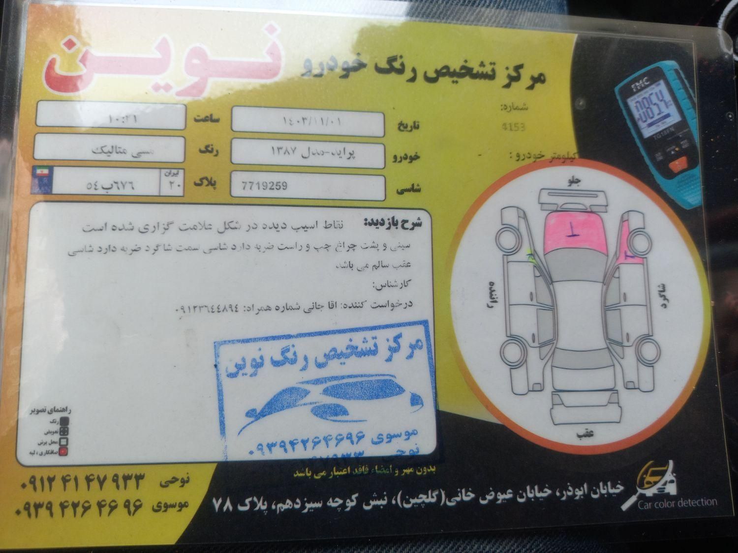 پراید صبا دنده‌ای - 1387