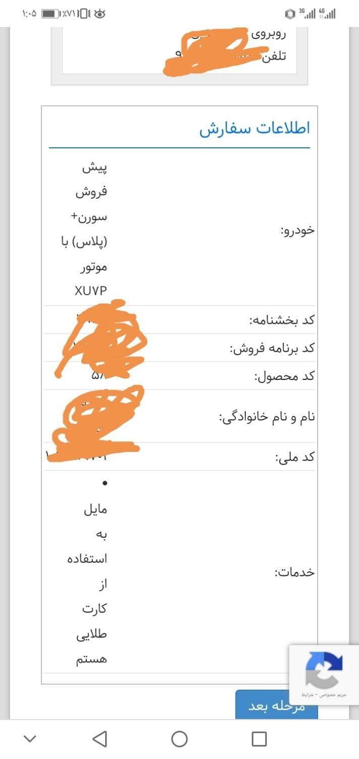 سمند سورن پلاس EF7 بنزینی - 1403