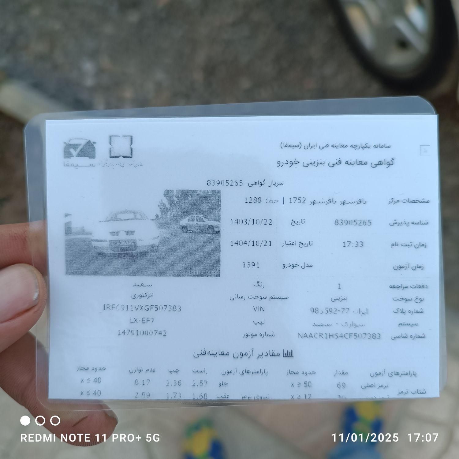 سمند LX EF7 دوگانه سوز - 1391