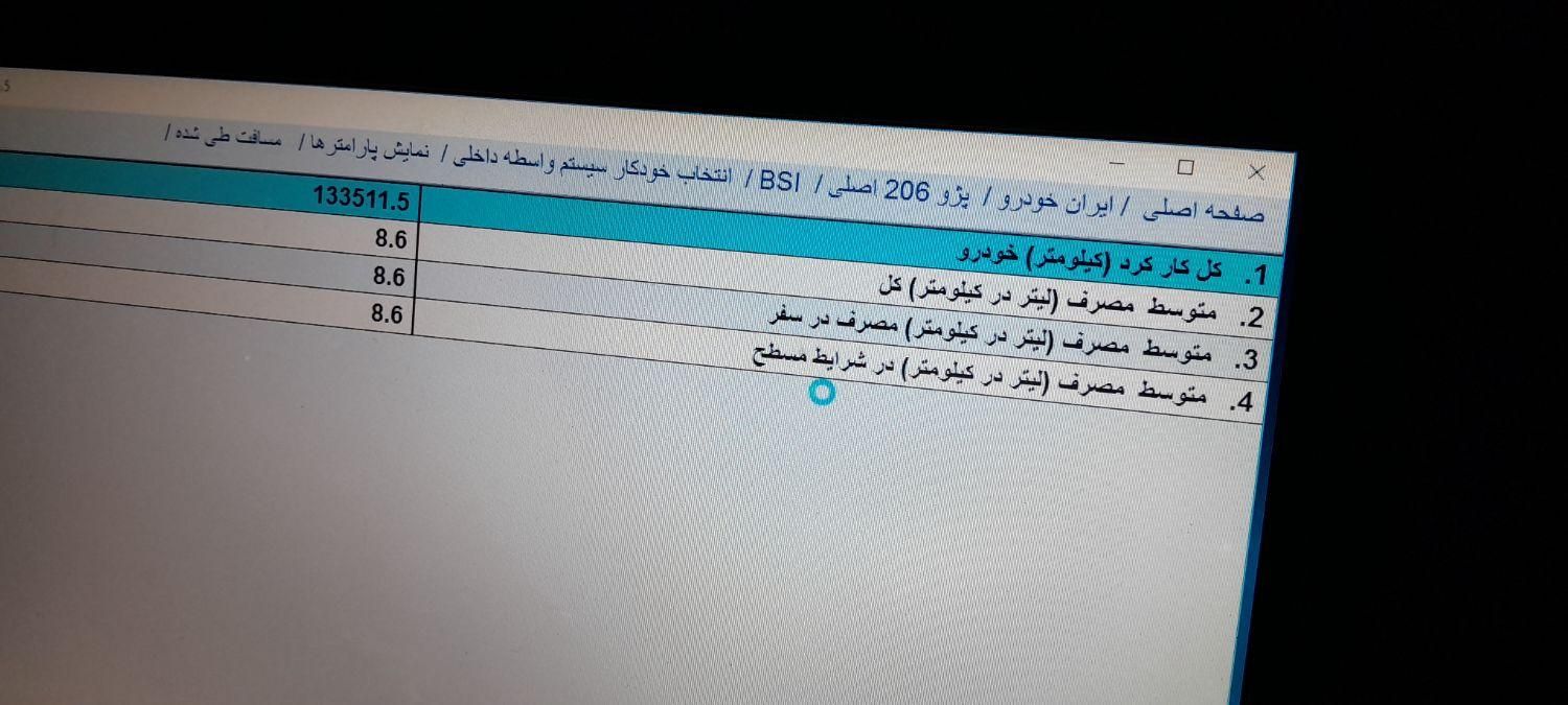 پژو 206 تیپ 2 - 1389