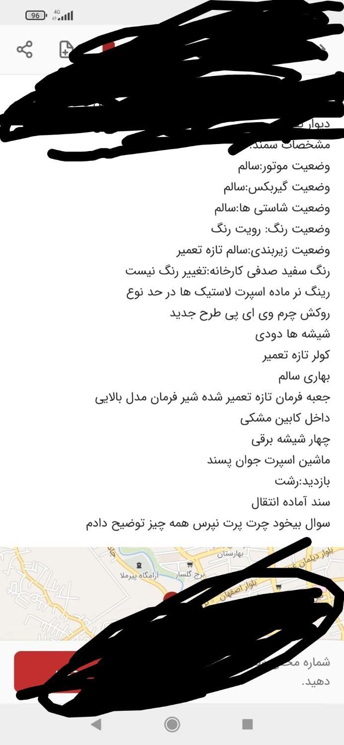 سمند X7 بنزینی - 1382