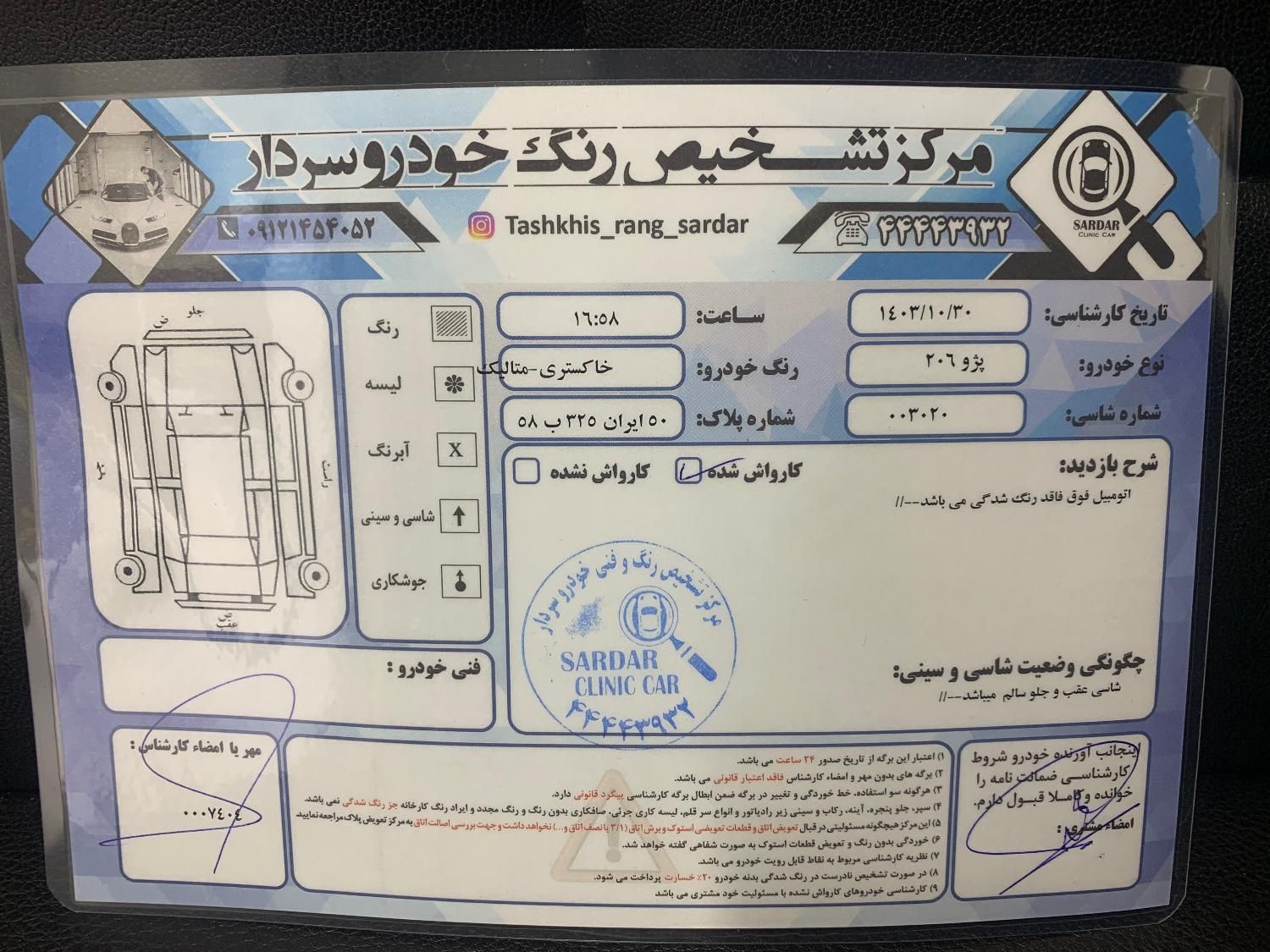 پژو 206 تیپ 2 - 1399