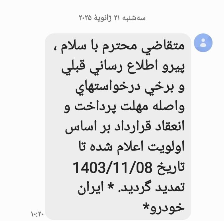 سمند سورن پلاس EF7 بنزینی - 1403