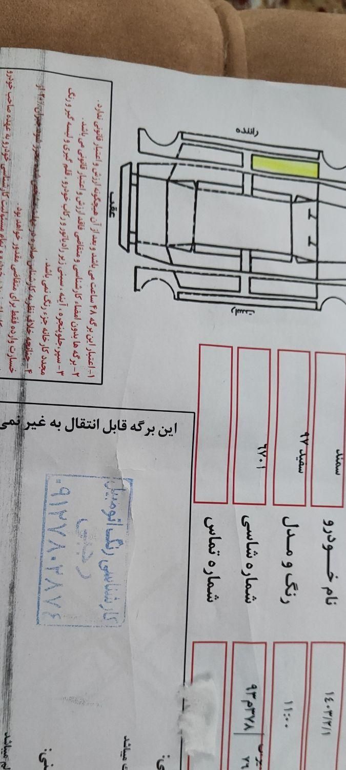 سمند LX EF7 دوگانه سوز - 1397