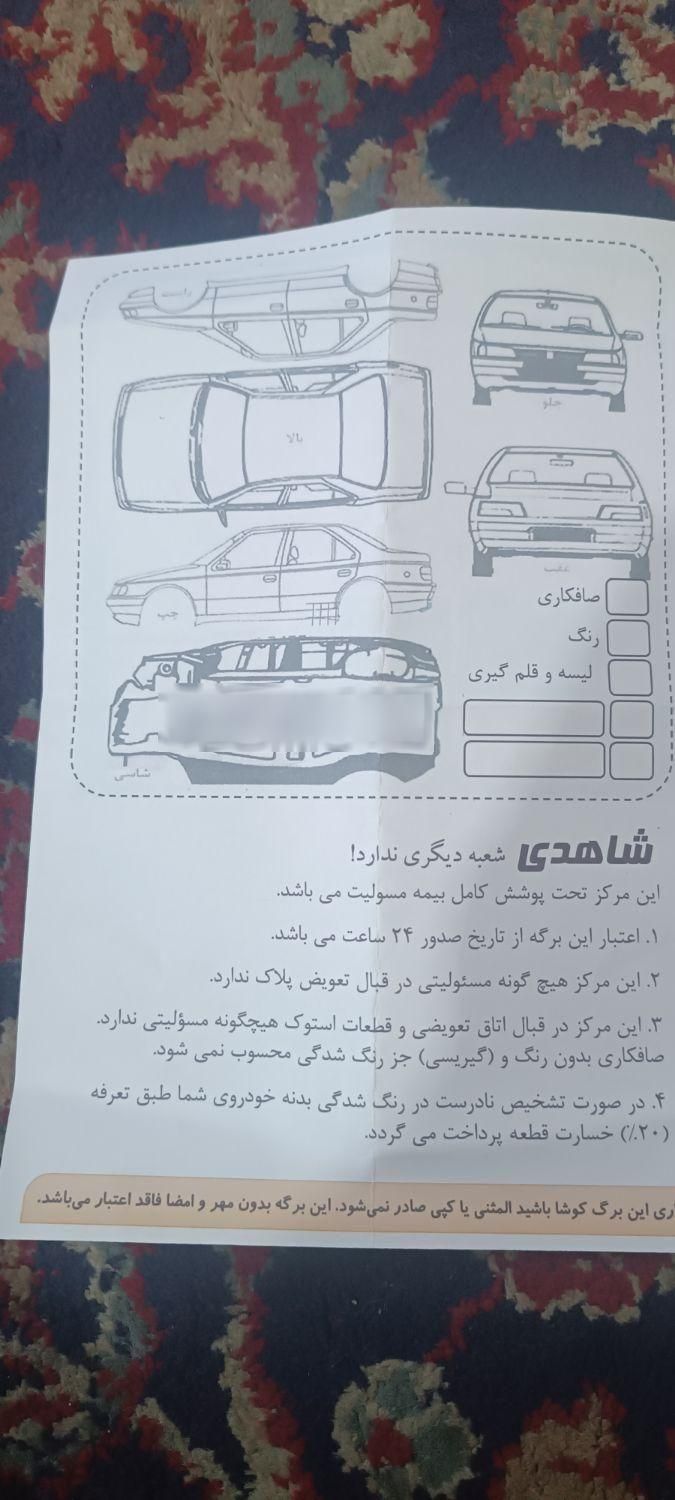 پژو 405 SLX بنزینی TU5 - 1399