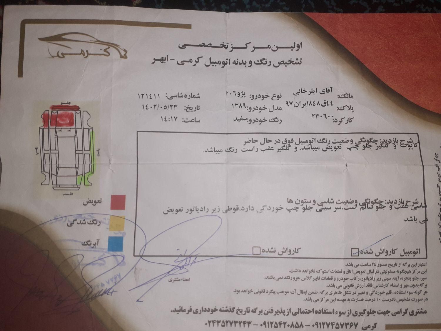 پژو 206 تیپ 2 - 1389