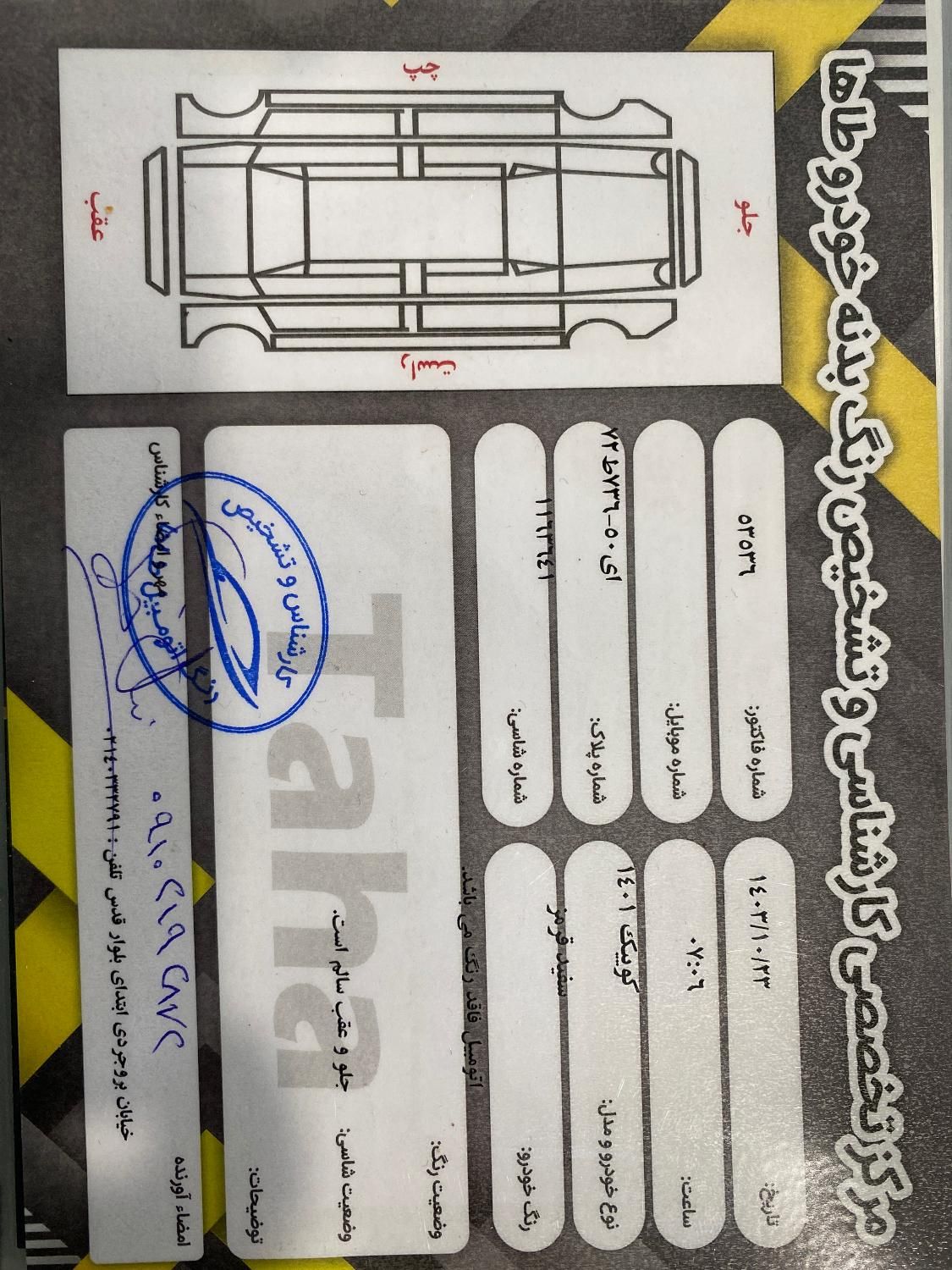 کوییک R دنده‌ای - 1401