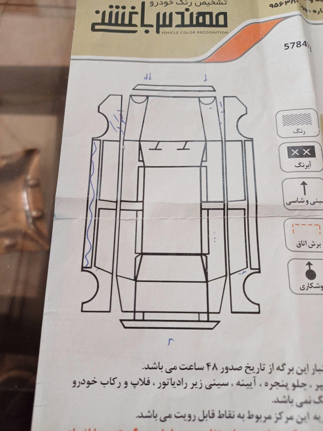 پژو 206 تیپ 2 - 1397